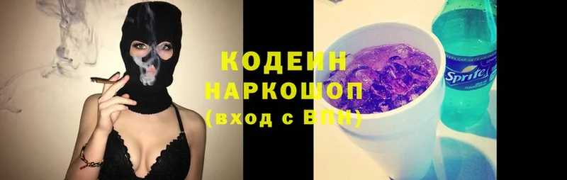 Codein Purple Drank  Похвистнево 